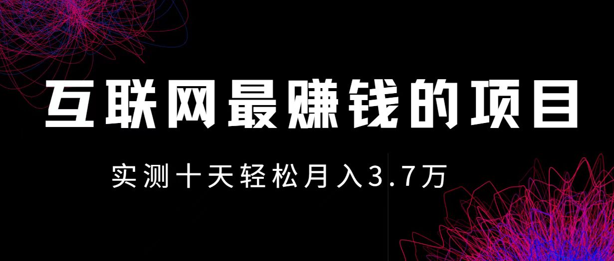 (10.12)小鱼小红书0成本赚差价项目，利润空间非常大，尽早入手，多赚钱